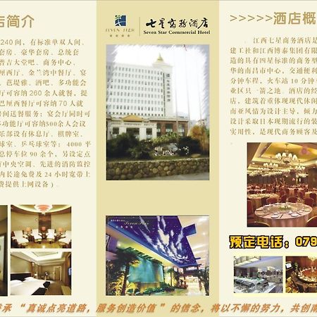 Jiangxi Seven Star Shang Wu Hotel Nanchang  Exterior photo